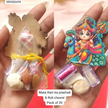 Matarani ka Prasad 486